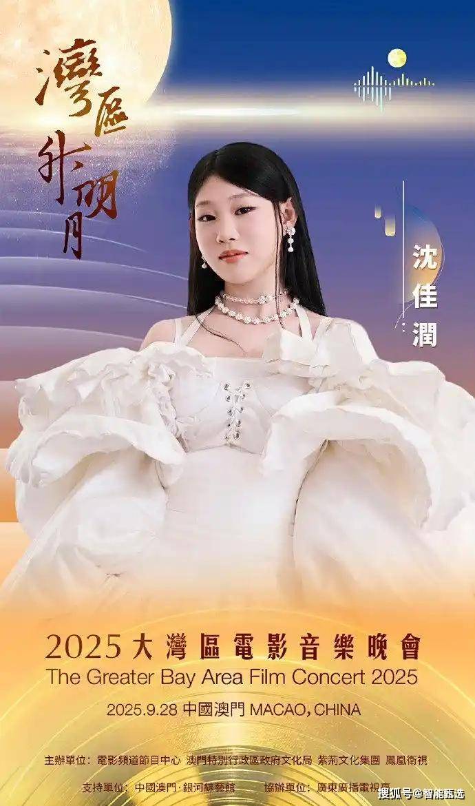 小沈阳“被抬走”背后：沈佳润的破茧成蝶与父女代际传承